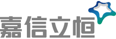 集团介绍-嘉信立恒